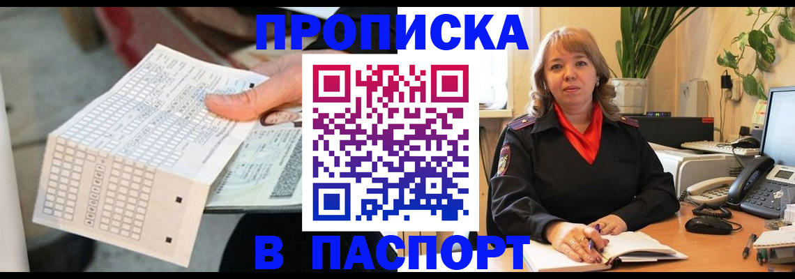 временная регистрация госуслуги в Краснодаре