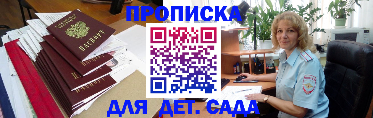 временная регистрация законно в Краснодаре