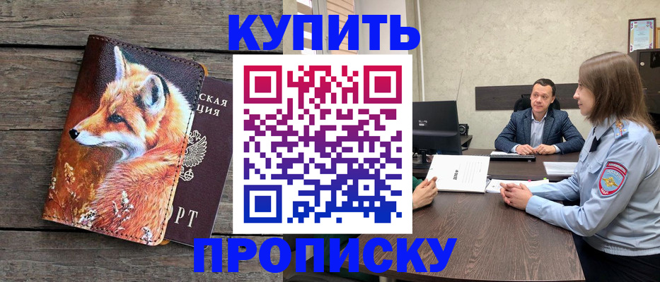 временная регистрация надежно в Краснодаре